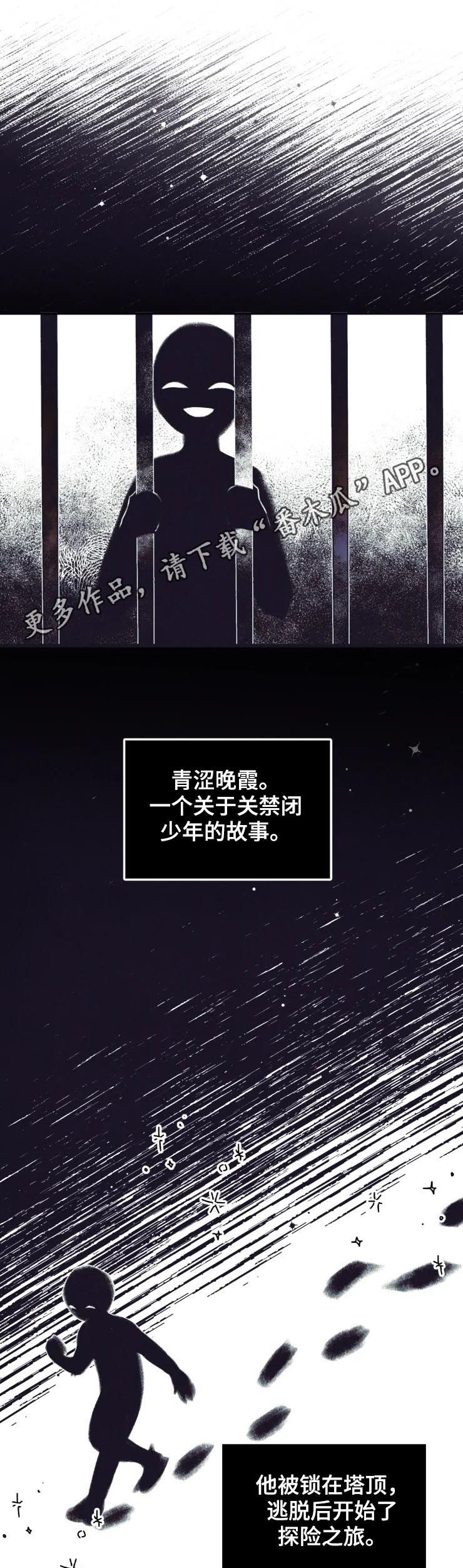好久不见甚是想念下一句怎么回复漫画,第44章：别走1图