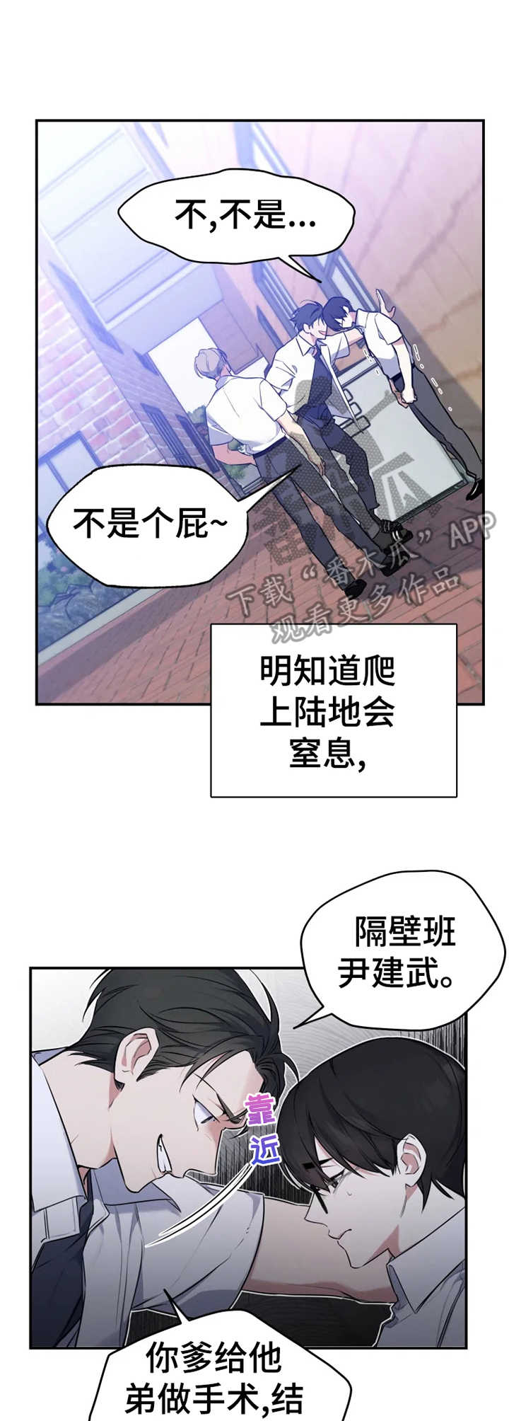 好久不见甚是想念下一句怎么回复漫画,第23章：欺凌1图