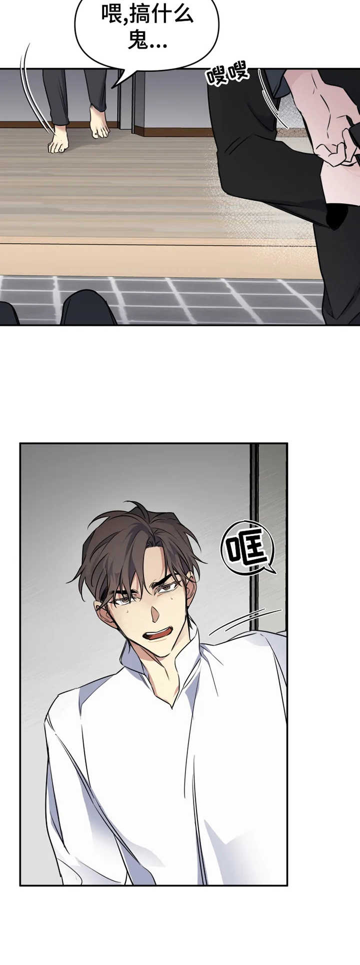 好久不见甚是想念下一句怎么回复漫画,第20章：金屋藏娇2图