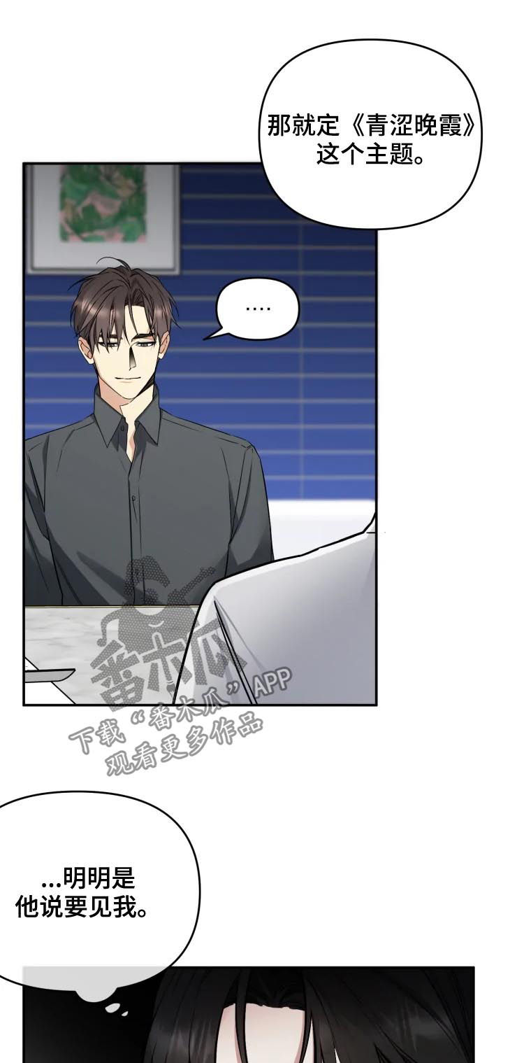 好久不见甚是想念下一句怎么回复漫画,第43章：说你要出版1图