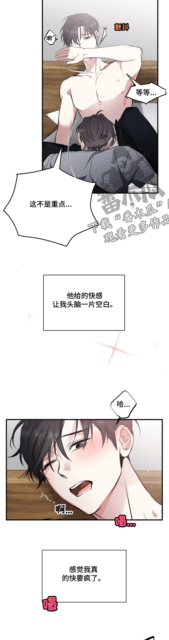 好久不见甚是想念下一句怎么回复漫画,第50章：我是第一次~1图
