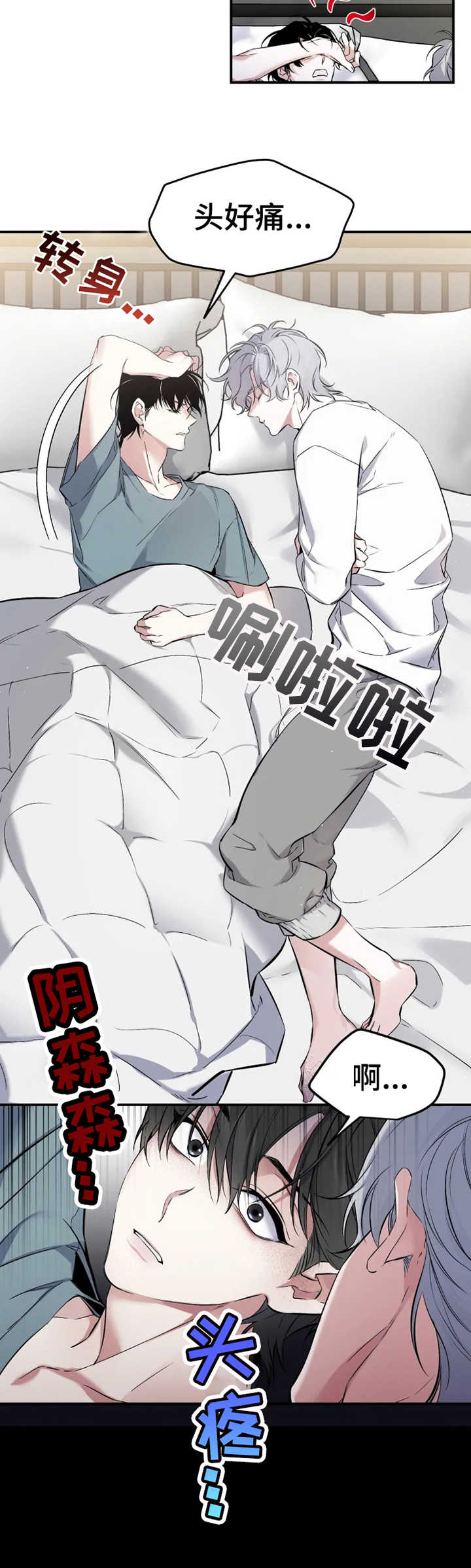 好久不见甚是想念下一句怎么回复漫画,第15章：断片了2图