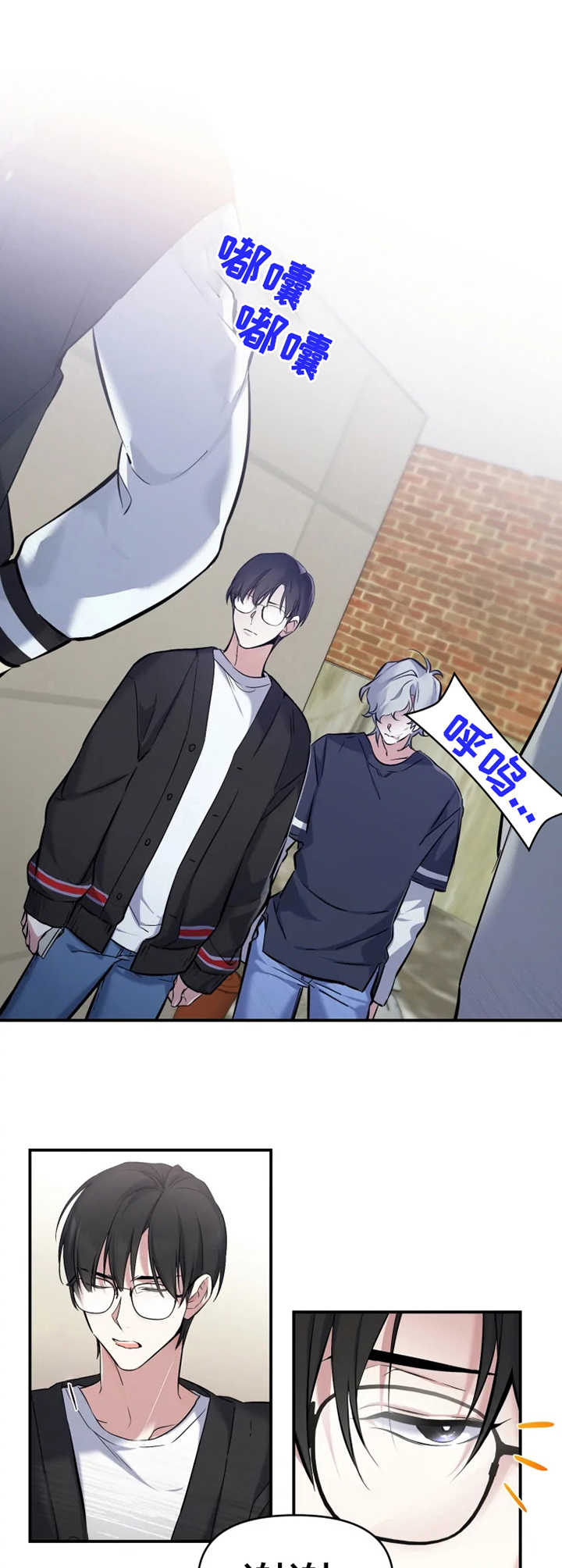 好久不见甚是想念下一句怎么回复漫画,第10章：见义勇为1图