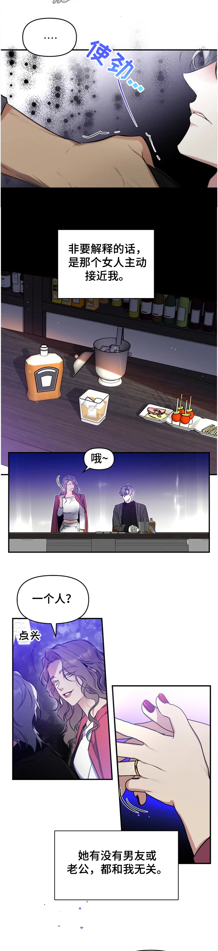 好久不见甚是想念下一句怎么回复漫画,第52章：【番外】复杂奇妙的关系2图