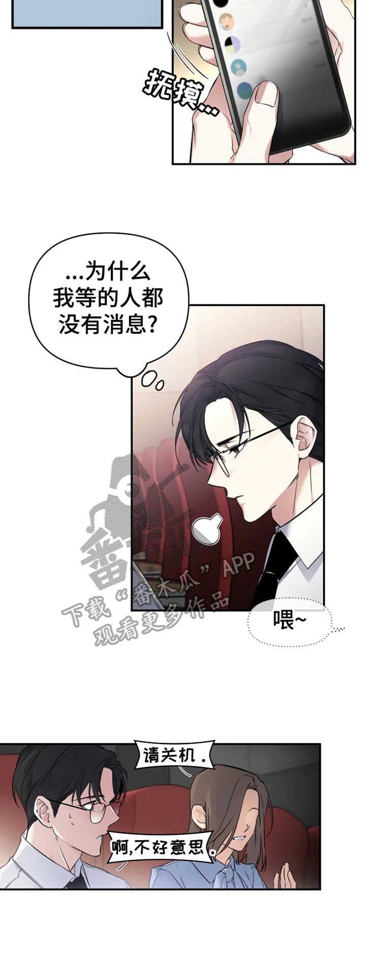 好久不见甚是想念下一句怎么回复漫画,第12章：话剧2图