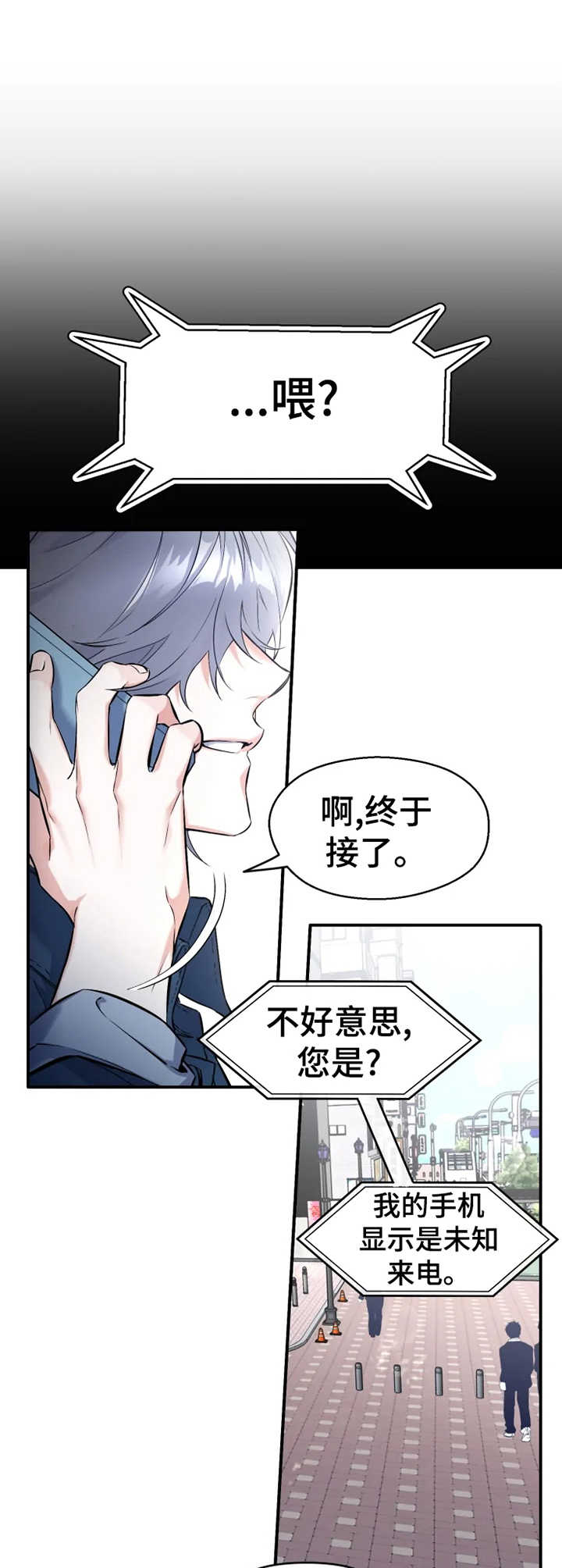 好久不见甚是想念下一句怎么回复漫画,第11章：钱包1图