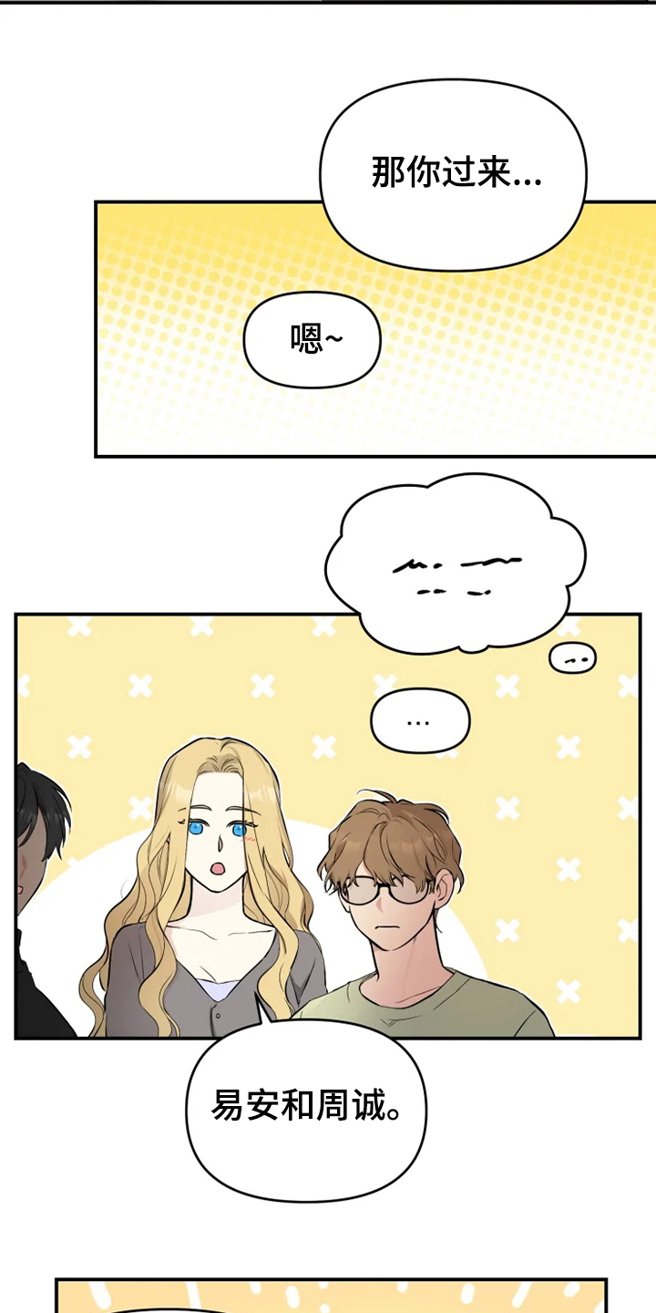 好久不见甚是想念下一句怎么回复漫画,第57章：【番外】当做没发生2图