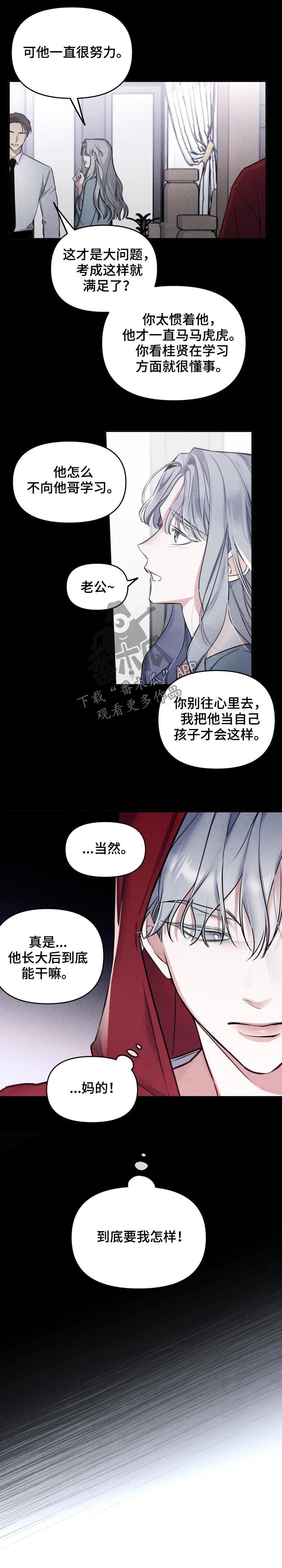 好久不见电视连续剧42集免费在线播放免费版漫画,第34章：一点都没变2图