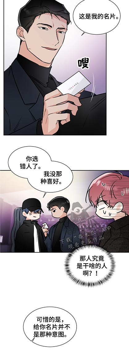 只为你一人泰剧在线观看完整版第一集漫画,第79章：机会2图