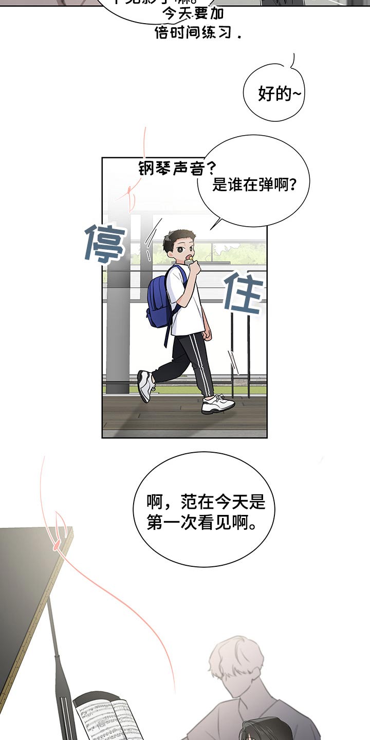 只为你奏曲漫画,第55章：领养2图