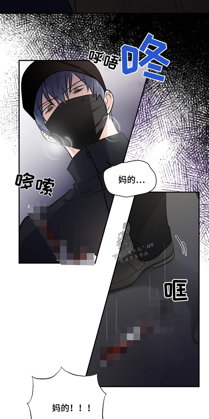 只为你一人泰剧在线观看完整版第一集漫画,第109章：受伤1图