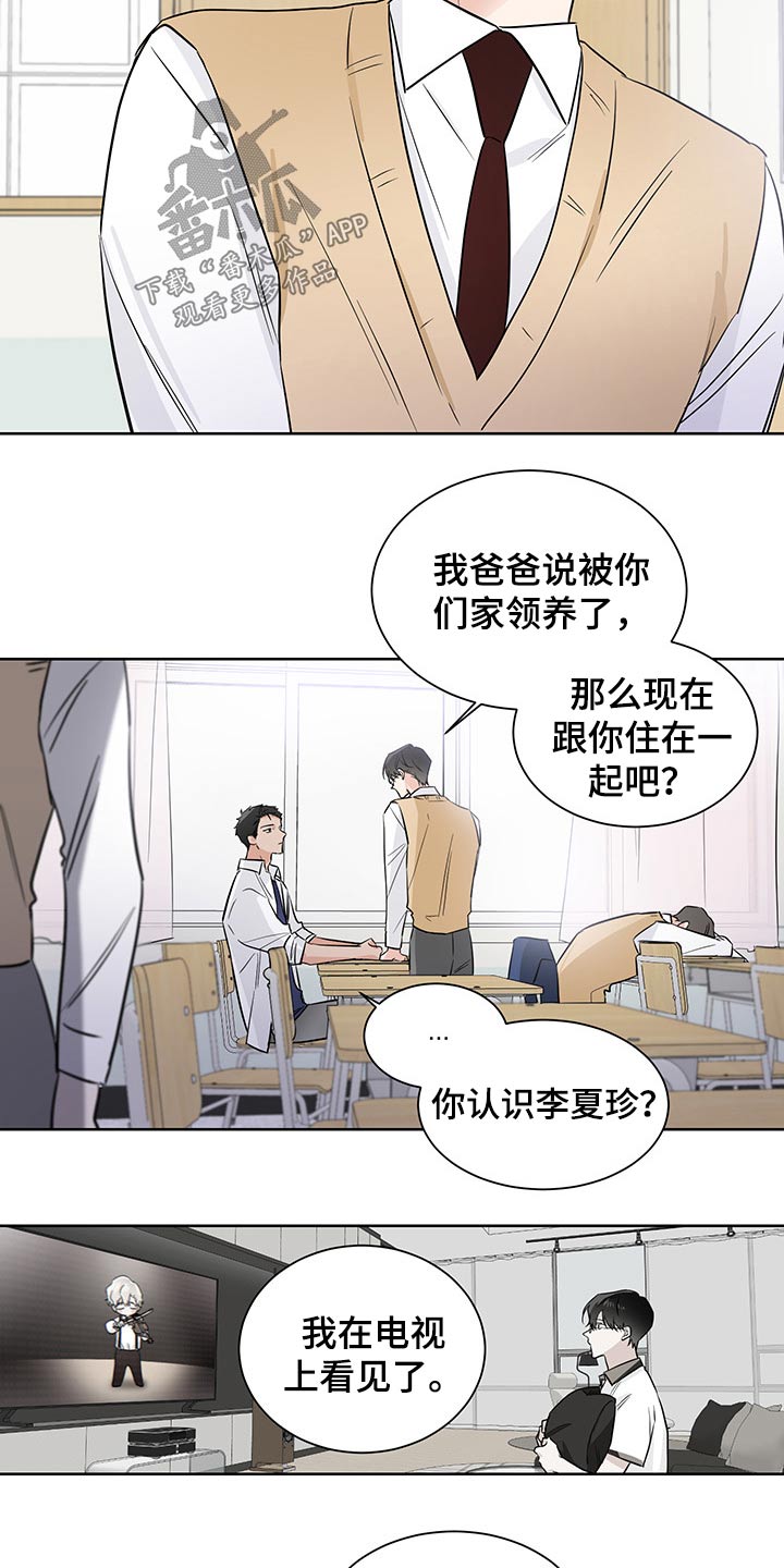 只为你沉沦漫画在线看完整漫画,第55章：领养2图