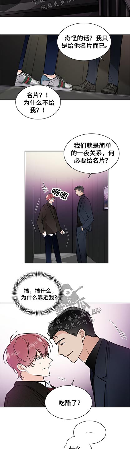 只为你奏曲大结局漫画,第80章：名片2图