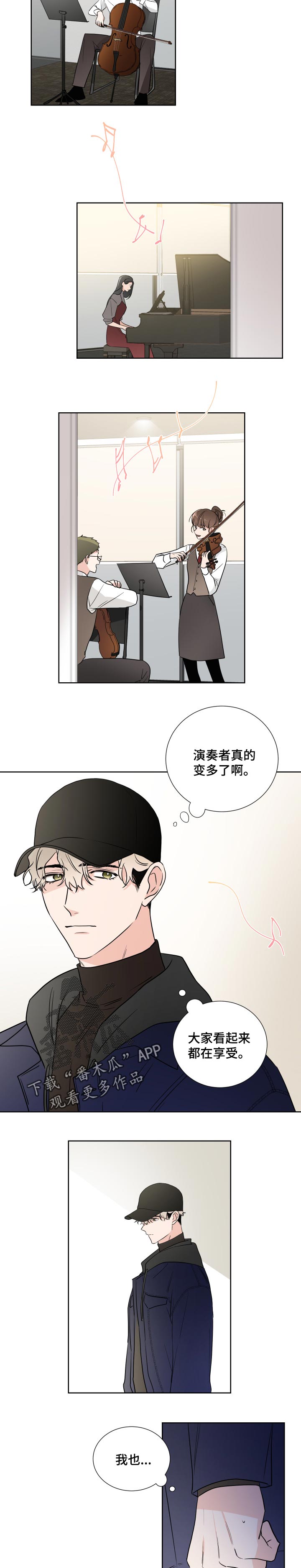 只为你奏曲漫画,第24章：离开1图