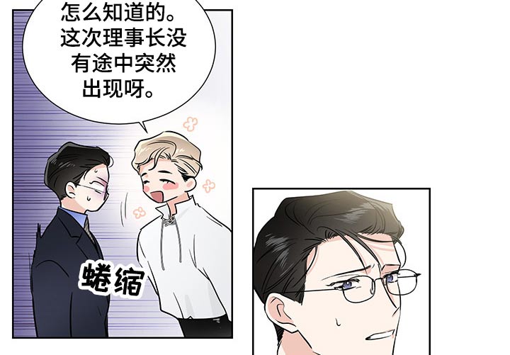 只为你独奏漫画,第54章：表白2图