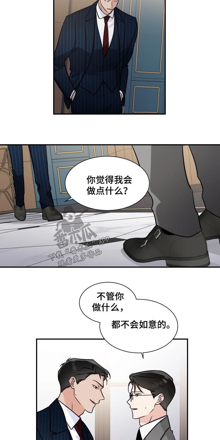 只为你着迷下载mp3漫画,第106章：选拔2图