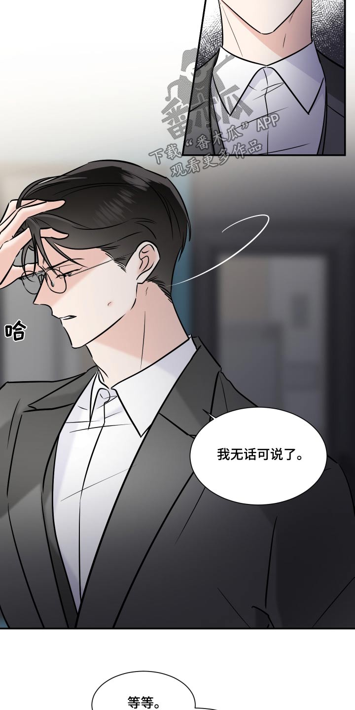 只为你一人泰剧在线观看完整版第一集漫画,第112章：算账2图