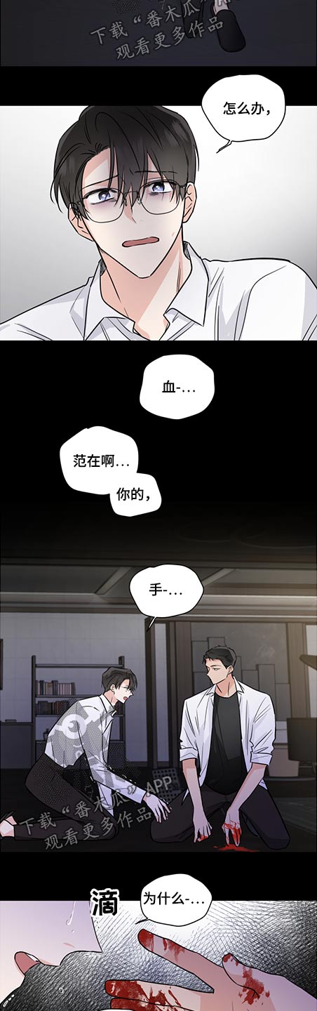 只为你一人泰剧在线观看漫画,第70章：请相信1图