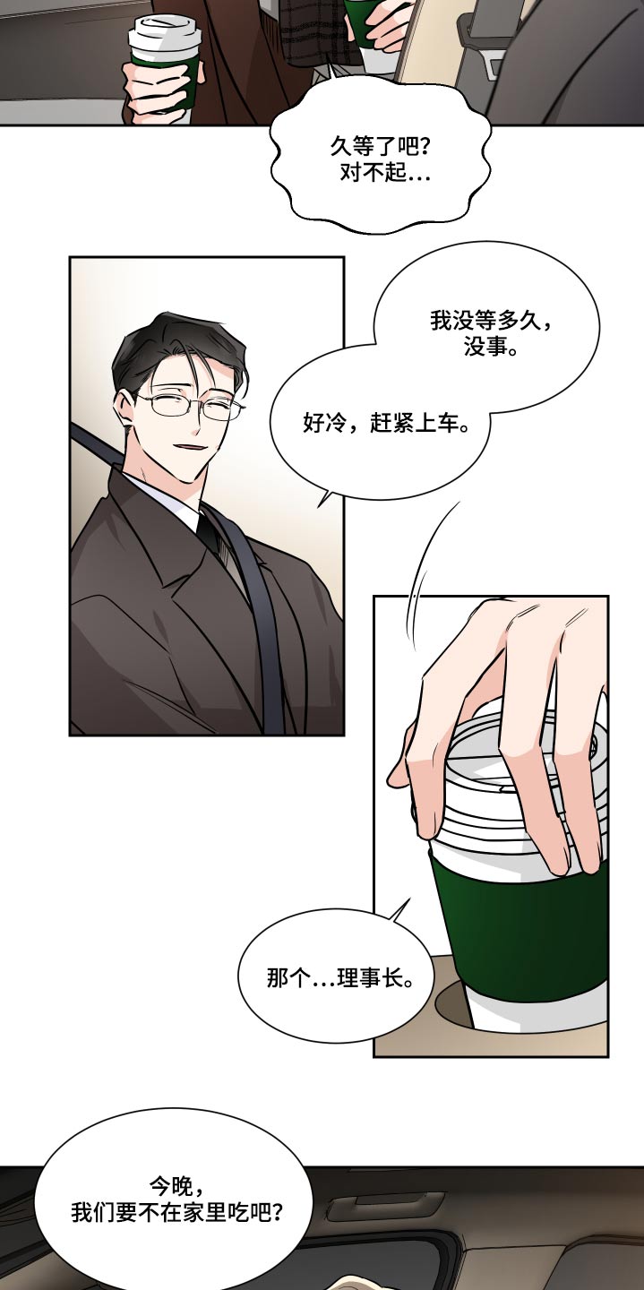 只为你唱首歌漫画,第85章：独立1图