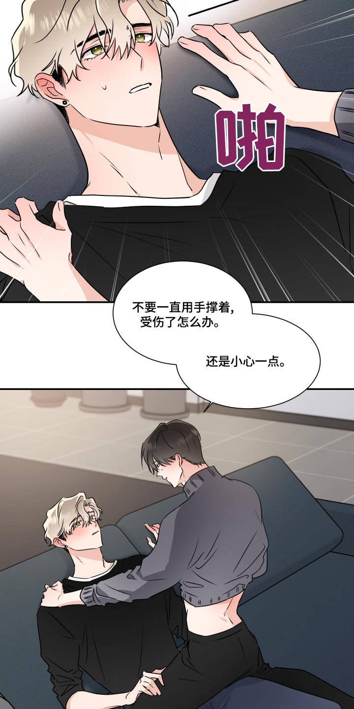 只为你简谱戴玉强漫画,第97章：感受2图