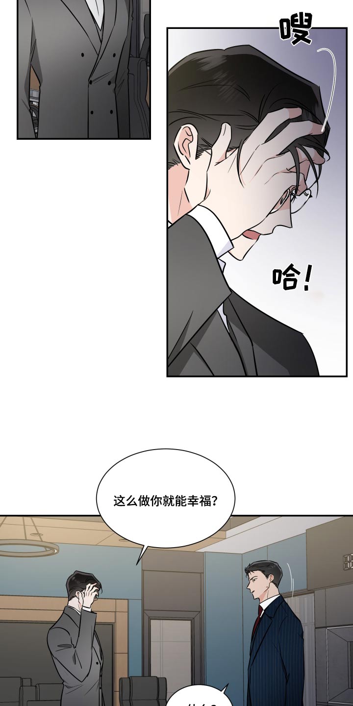 只为你钢琴曲完整版漫画,第111章：不一样2图