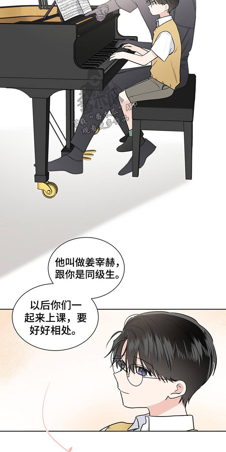 只为你奏曲漫画,第55章：领养1图