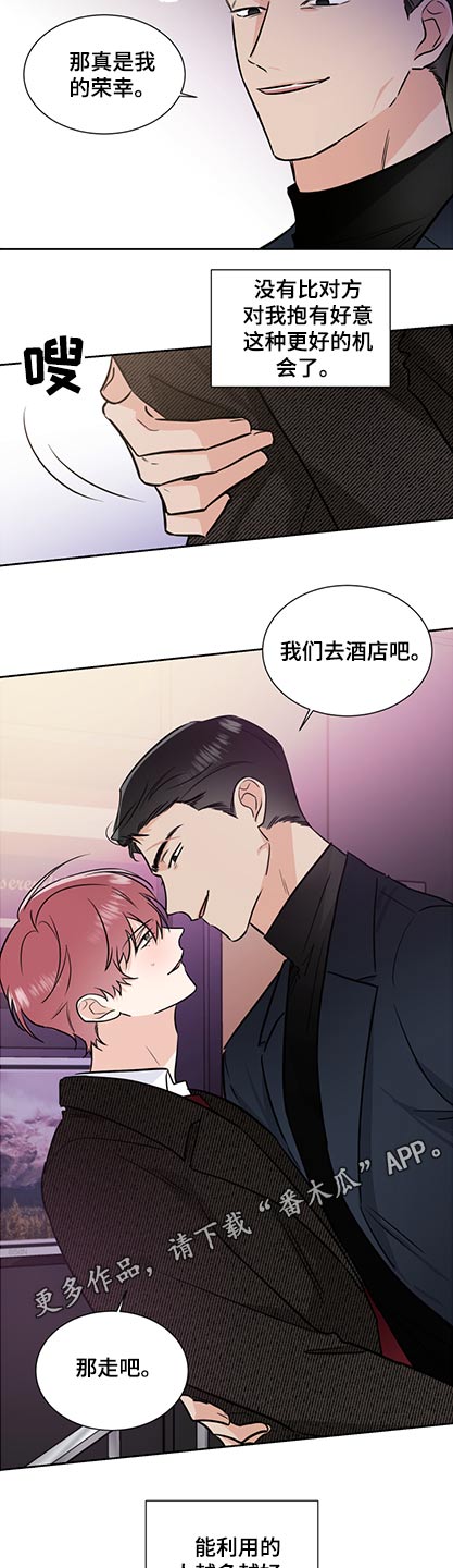 只为你奏曲大结局漫画,第80章：名片1图