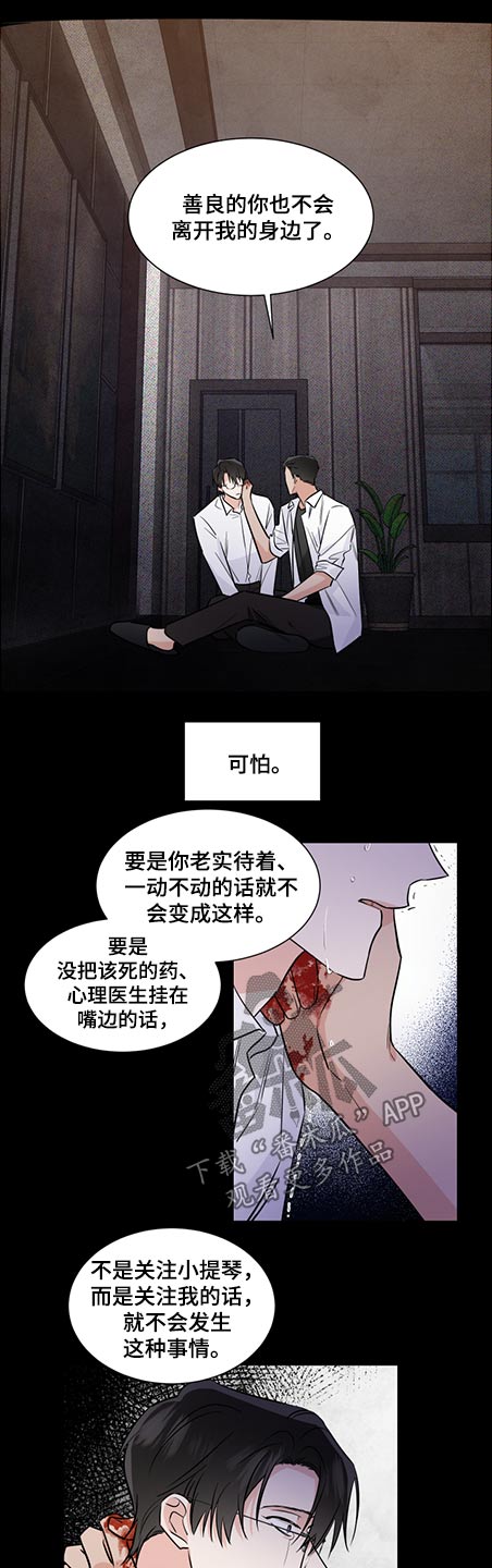 只为你一人泰剧免费观看漫画,第70章：请相信1图