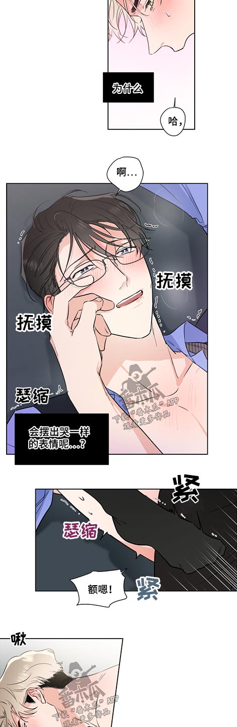 只为你奏曲大结局漫画,第59章：接受1图