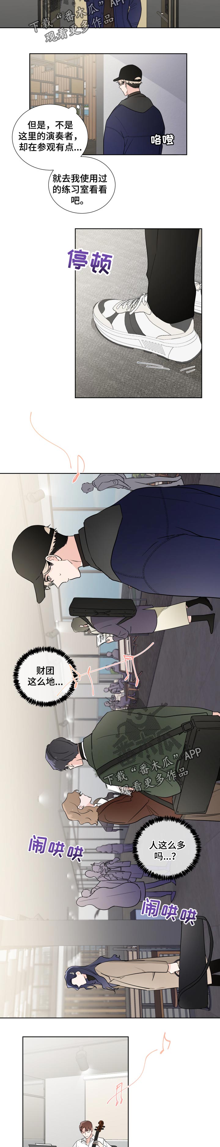 只为你奏曲漫画,第24章：离开2图