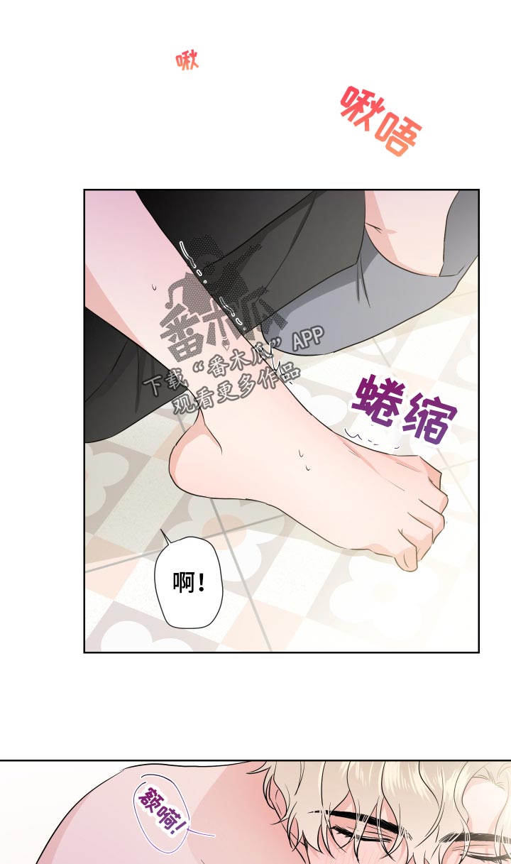 只为你弯腰全文免费阅读无弹窗漫画,第30章：不像话2图