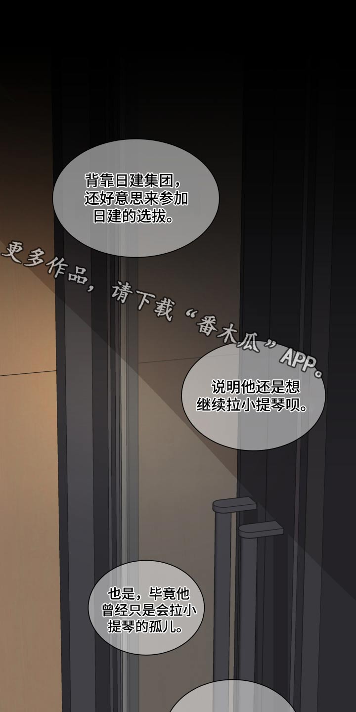 只为你的温柔是哪首歌的歌词漫画,第107章：抽签1图