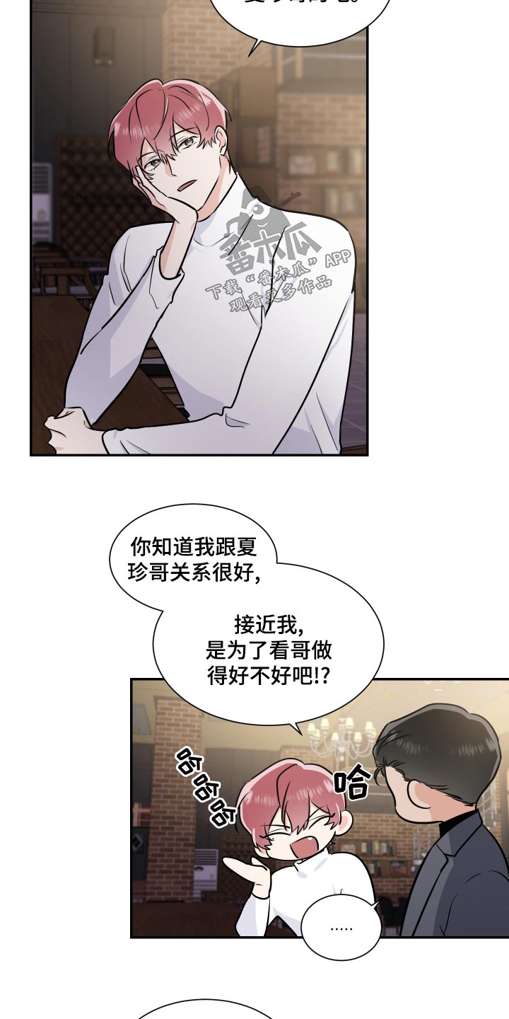 只为你伤心巫启贤漫画,第104章：怎么做1图