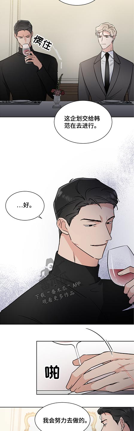 只为你奏曲漫画又叫什么名字漫画,第65章：演奏会1图