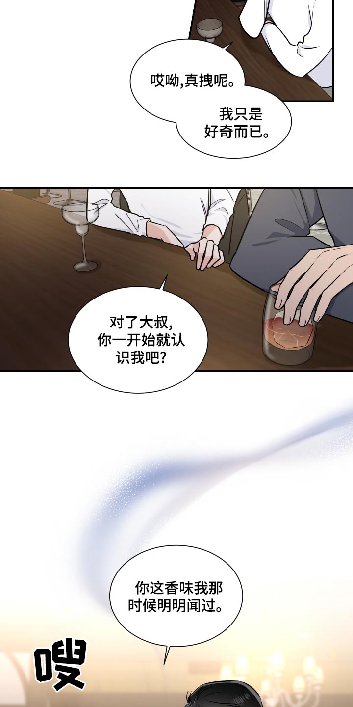 只为你伤心巫启贤漫画,第104章：怎么做2图