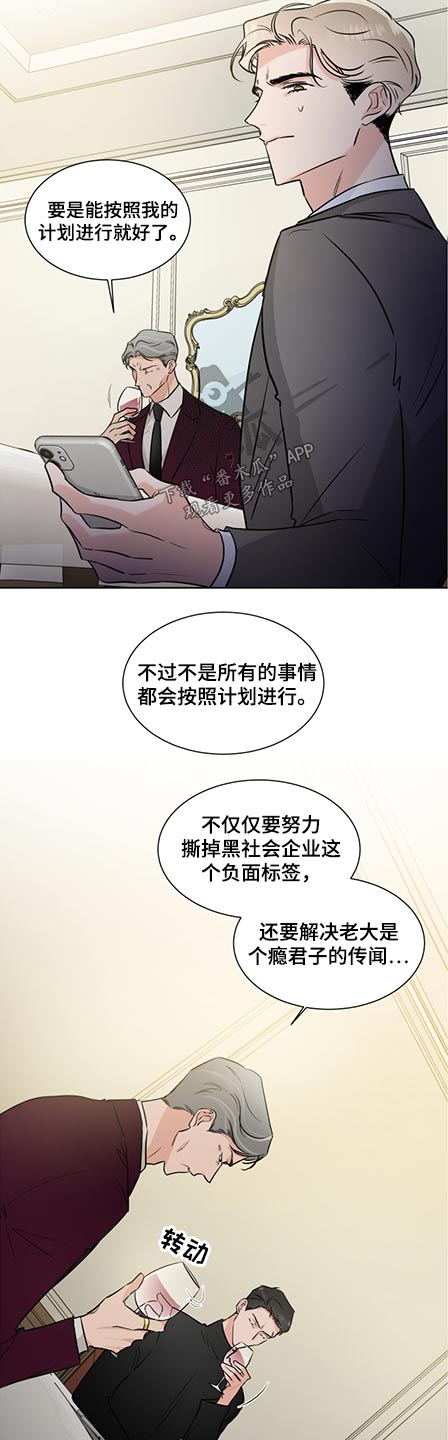 只为你一人泰剧在线观漫画,第65章：演奏会2图