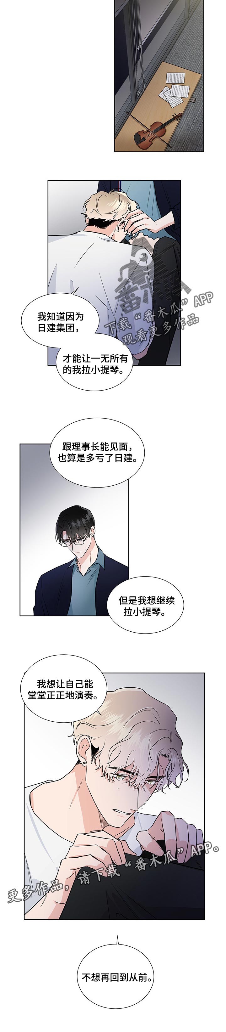 只为你一人泰剧在线观漫画,第48章：堂堂正正地演奏1图