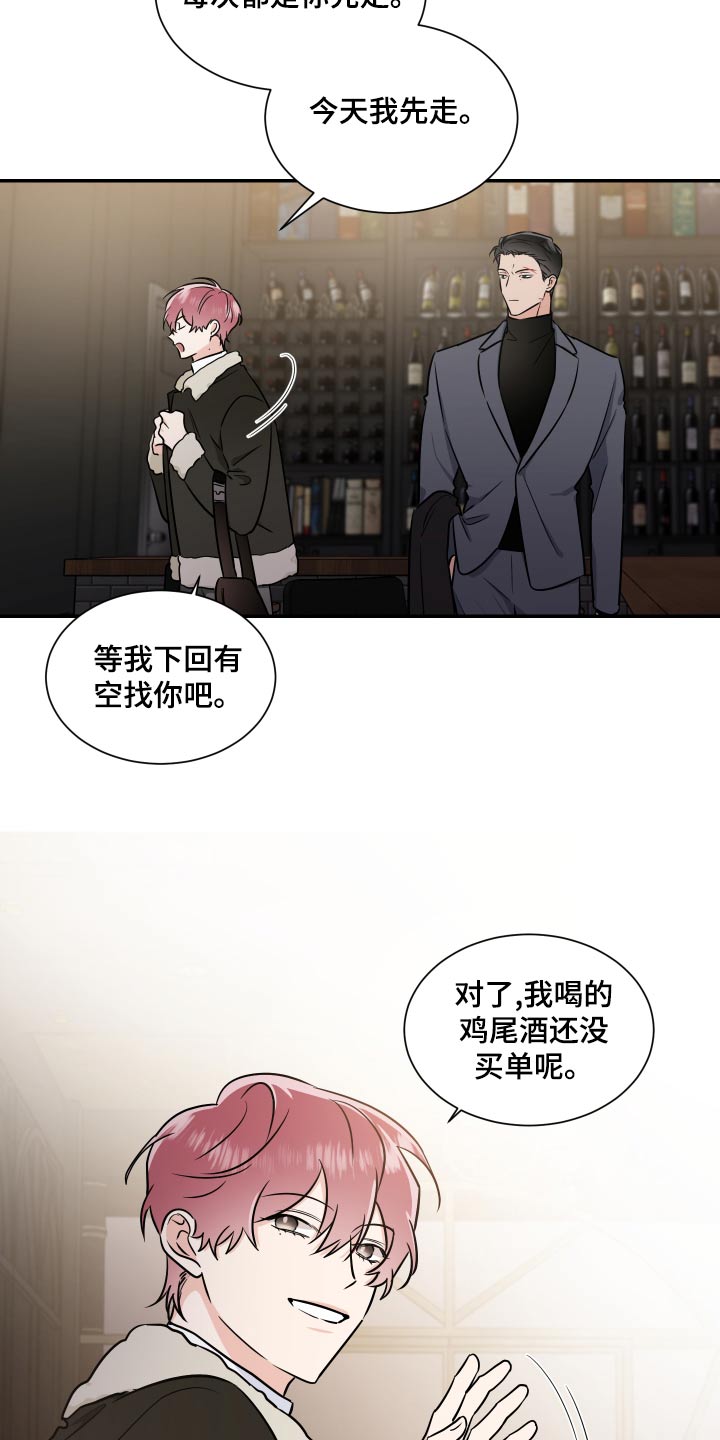 只为你着迷下载mp3漫画,第104章：怎么做2图