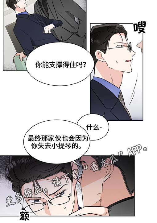 只为你一人泰剧在线观看完整版第一集漫画,第57章：真心2图