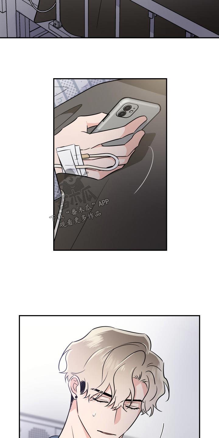 只为你心动全文免费阅读笔趣阁漫画,第114章：安排2图