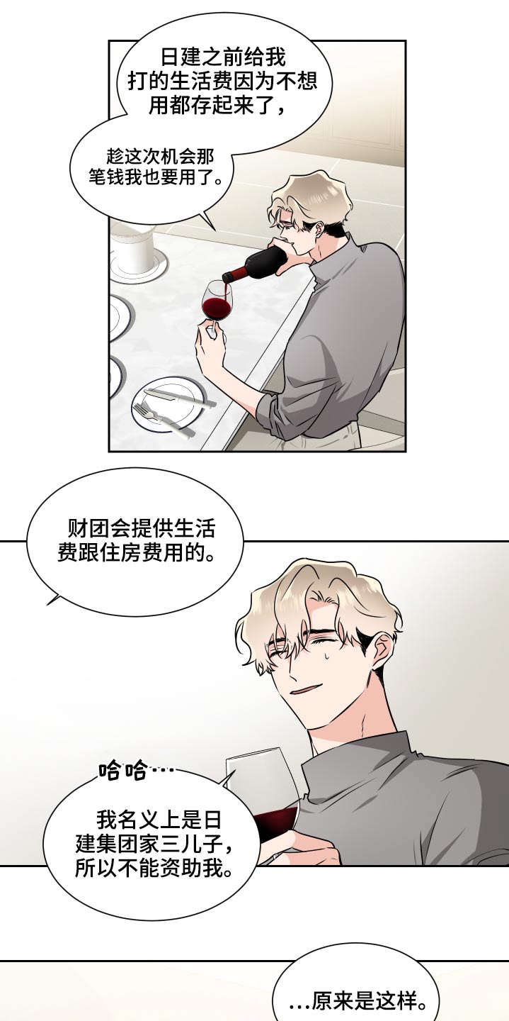 只为你科尔沁夫唱漫画,第86章：搬出去1图