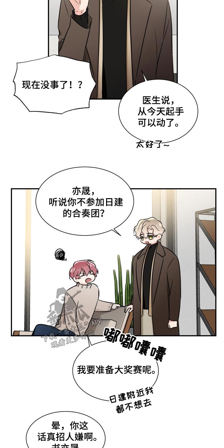 只为你伤心巫启贤漫画,第118章：慢慢来1图