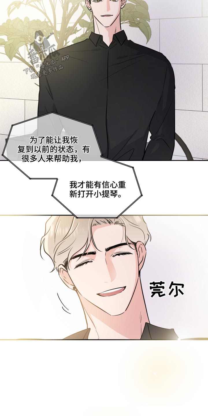 只为你 justforyou 6.0漫画,第82章：采访1图