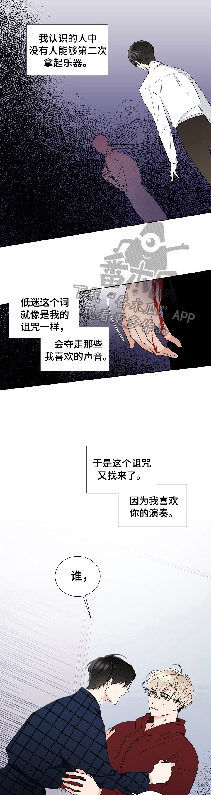 只为你一个人泰剧在线观看免费版漫画,第11章：还不迟2图