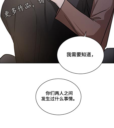 只为你相拥漫画,第68章：发生过什么2图