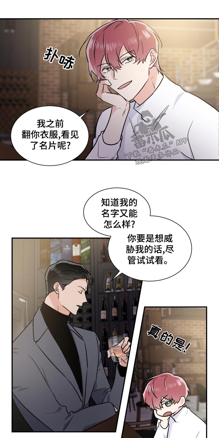 只为你伤心巫启贤漫画,第104章：怎么做1图