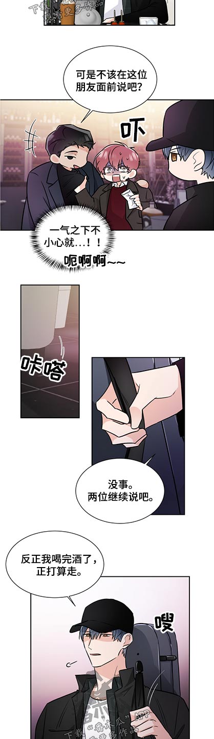 只为你唱歌词漫画,第79章：机会2图