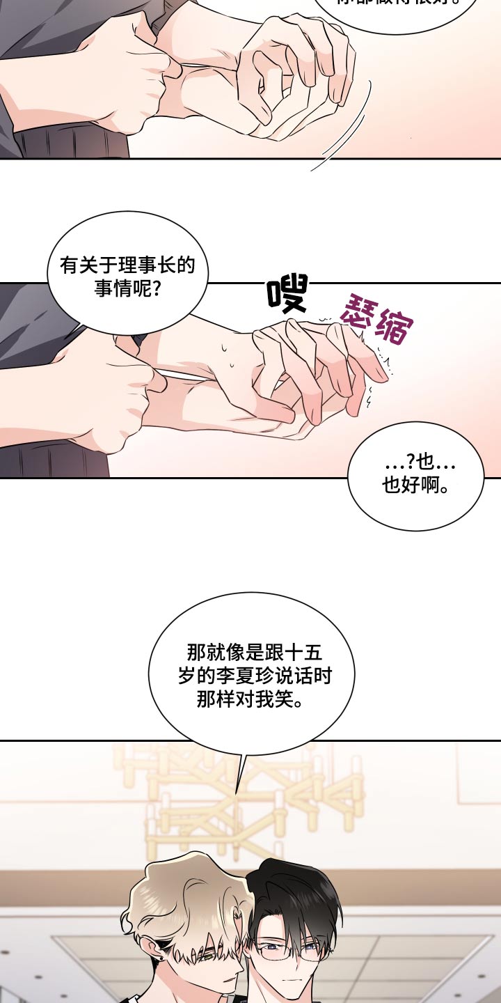 只为你一人泰剧在线免费观看未删减版漫画,第96章：怀念2图