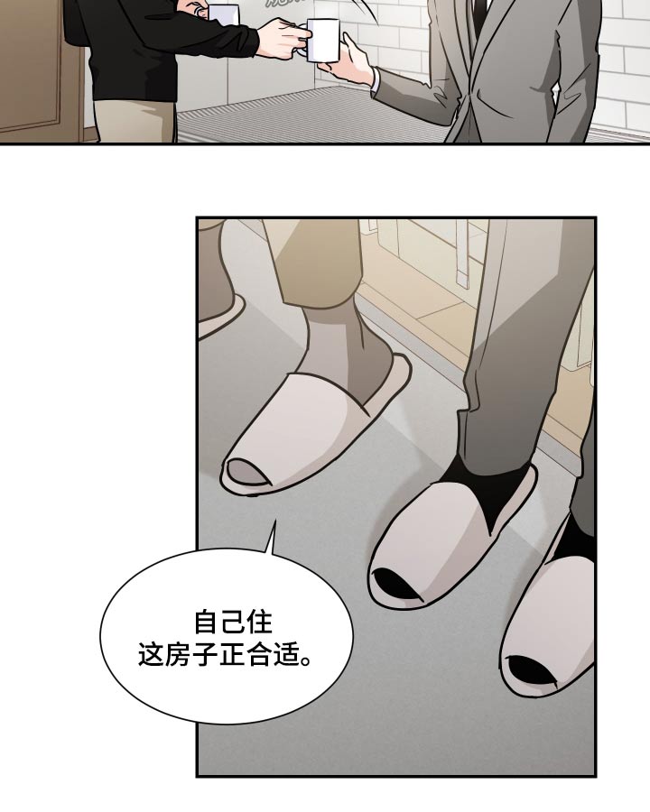 只为你守候漫画,第105章：新家2图