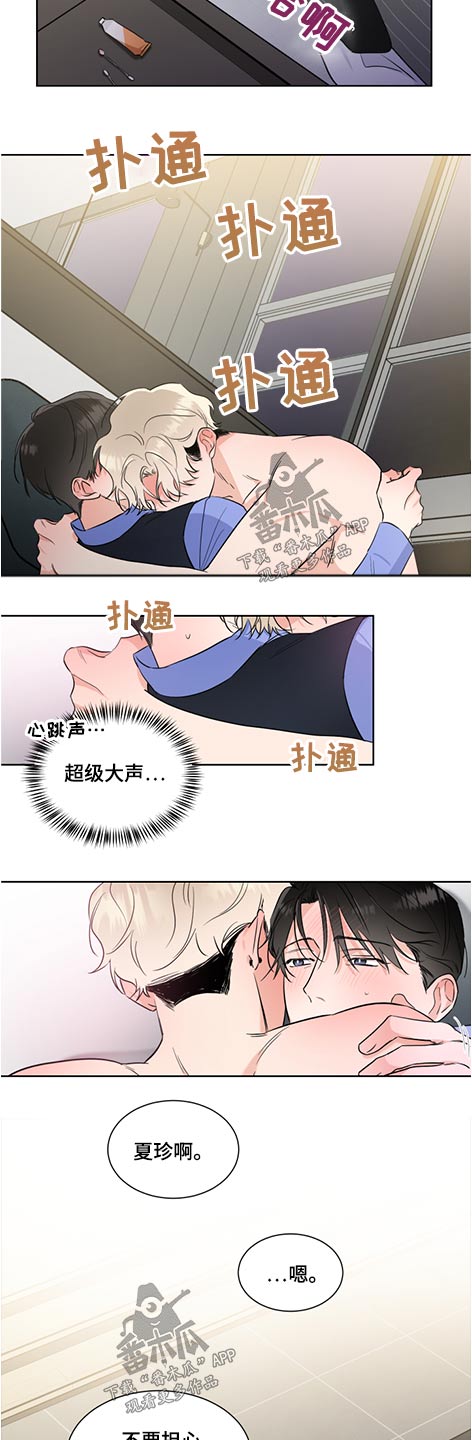 只为你幸福简谱付飞社漫画,第60章：破碎1图